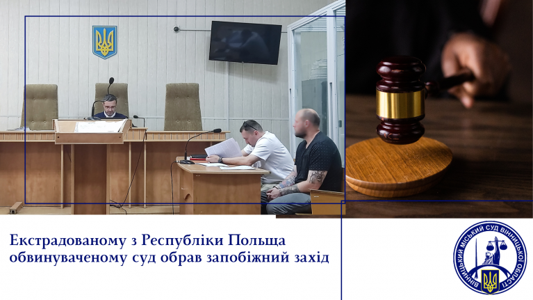 У Вінниці заарештували лідера наркоорганізації, якого екстрадували з Польщі