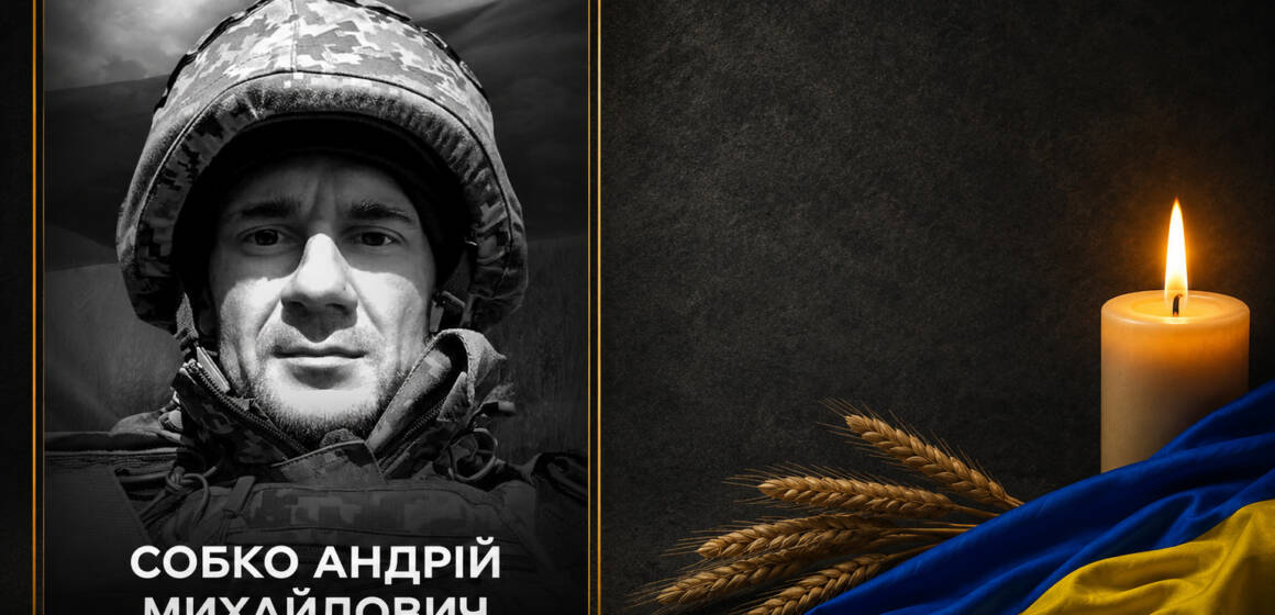 На щиті: Вінниця 28 липня прощається з мужнім воїном Андрієм Собком