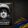 На щиті: Вінниця 28 липня прощається з мужнім воїном Андрієм Собком