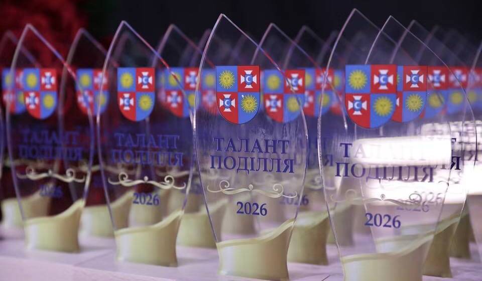 У Вінниці нагородили 165 призерів олімпіад та конкурсів у межах премії «Таланти Поділля»