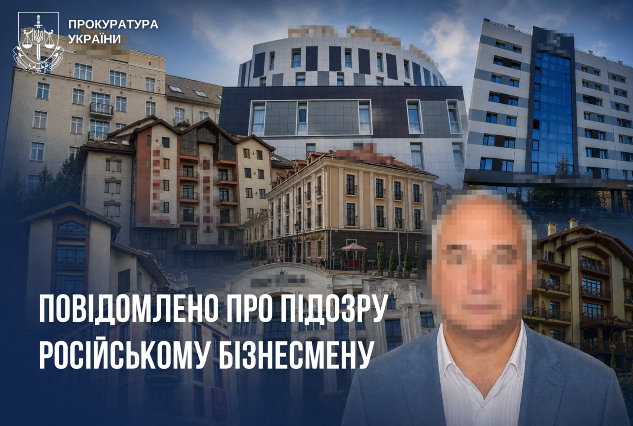 Вінницька прокуратура повідомила про підозру підсанкційному російському олігарху: загрожує арешт 17 готелів по Україні
