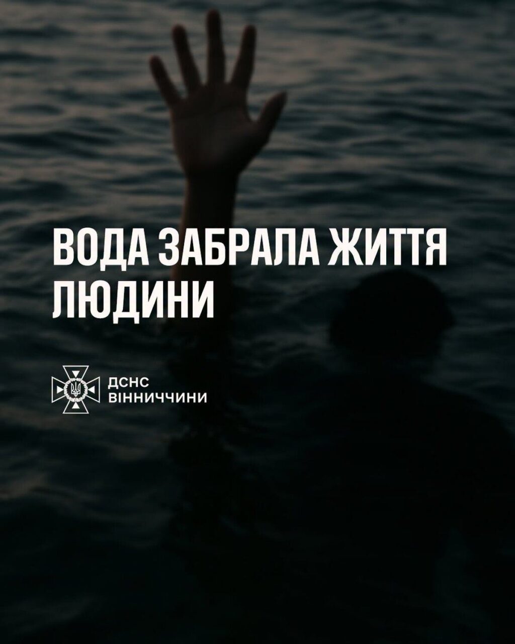 На річці Мурафа у Ямпільській громаді потонув 34-річний чоловік