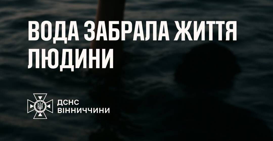 На річці Мурафа у Ямпільській громаді потонув 34-річний чоловік