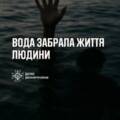 На річці Мурафа у Ямпільській громаді потонув 34-річний чоловік