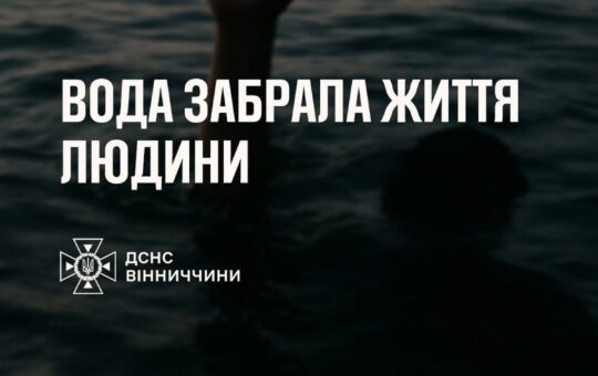 На річці Мурафа у Ямпільській громаді потонув 34-річний чоловік