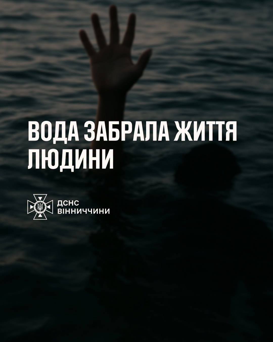 На річці Мурафа у Ямпільській громаді потонув 34-річний чоловік