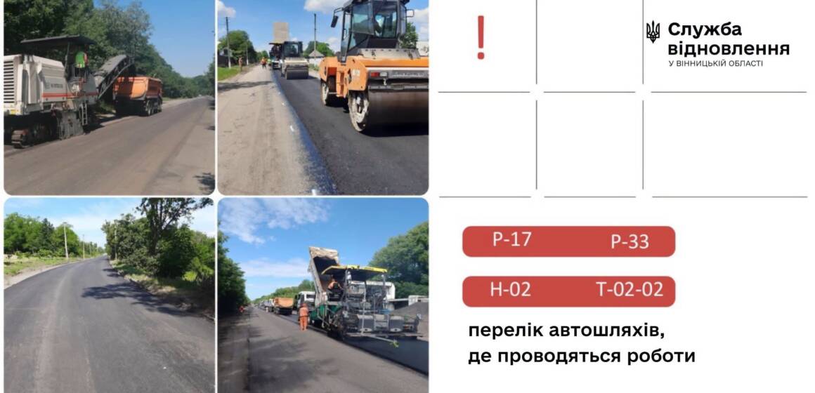 734152615_1728324768407090_3044332192355035736_n Водіям на замітку: де на трасах Вінниччини 2 липня тривають ремонти