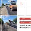 Водіям на замітку: де на трасах Вінниччини 2 липня тривають ремонти
