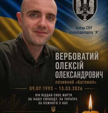 У Вінниці відбудеться акція пам’яті на честь полеглого Захисника Олексія Вербоватого