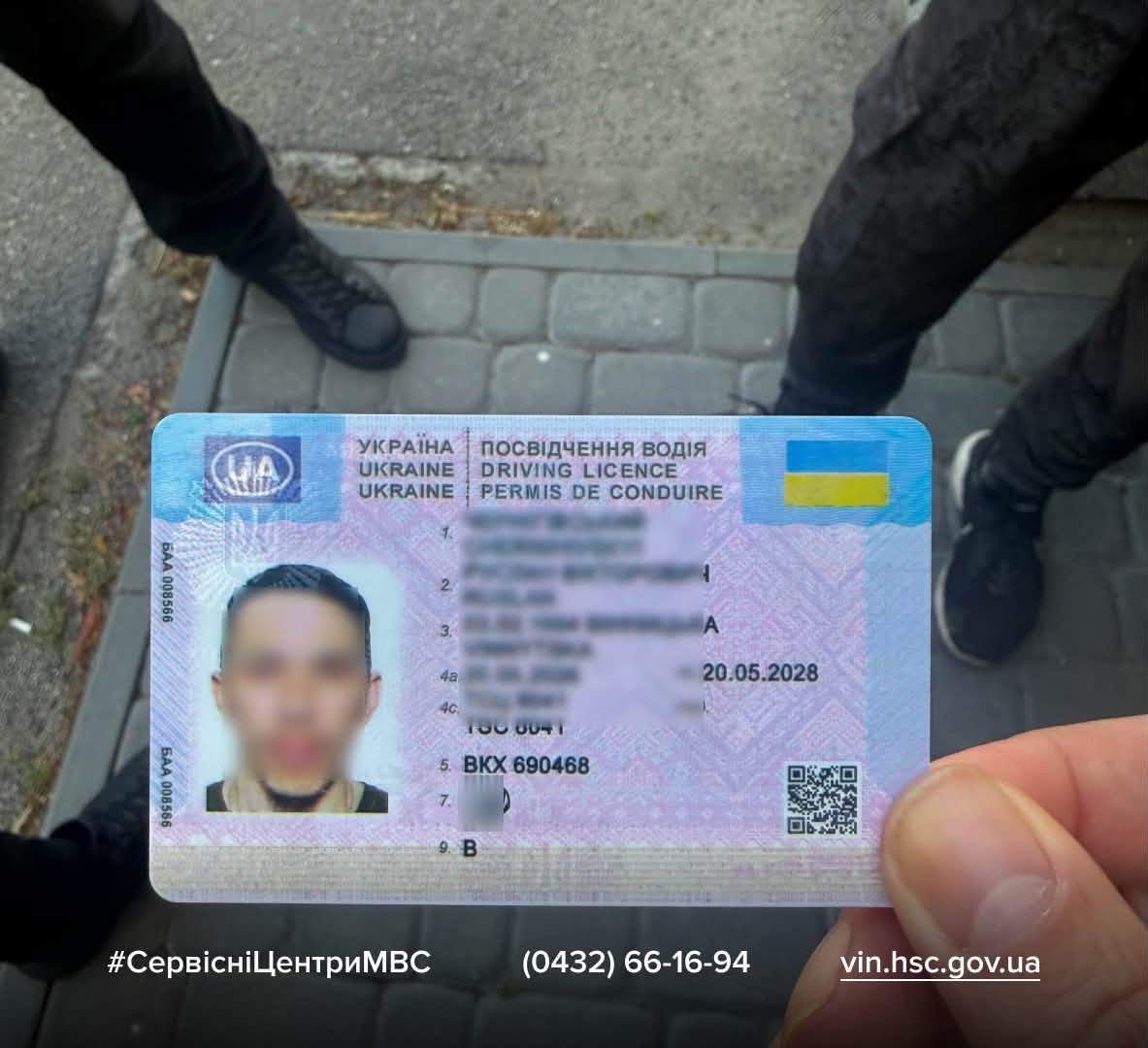 Купив «права» в інтернеті, бо не було в «Дії»: у сервісному центрі МВС Вінниці викрили фейковий документ