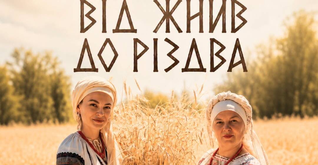 На Вінниччині створять чотириметрового Дідуха для обласного центру під час етнофестивалю