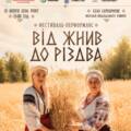 На Вінниччині створять чотириметрового Дідуха для обласного центру під час етнофестивалю