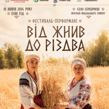 740858888_881104741719098_852799835015296027_n На Вінниччині створять чотириметрового Дідуха для обласного центру під час етнофестивалю