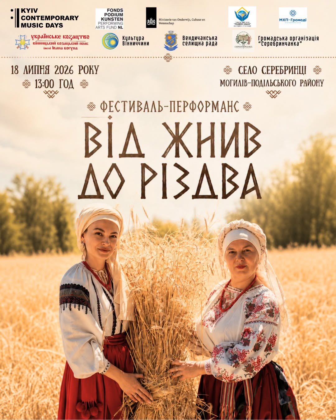 На Вінниччині створять чотириметрового Дідуха для обласного центру під час етнофестивалю