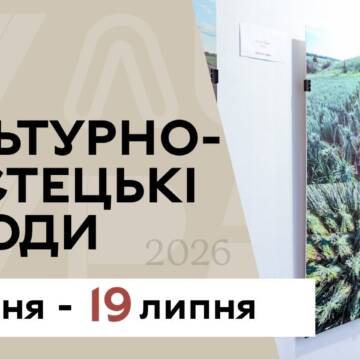 Кіно, планетарій та виставки: куди піти у Вінниці цього тижня (14–19 липня)