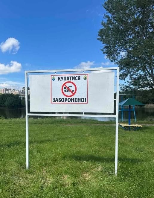 Купатися заборонено: чому вода у Південному Бузі не відповідає нормам та коли продовжать очищення річки