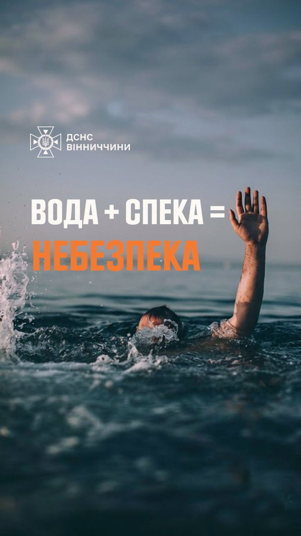 На Вінниччині від початку місяця потонуло 7 людей