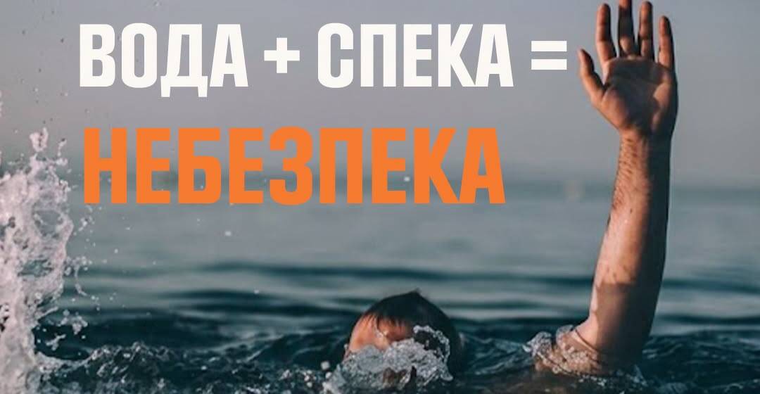 749403972_3473109082856958_5290123656097045940_n На Вінниччині від початку місяця потонуло 7 людей