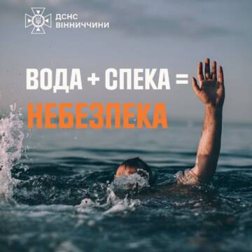 749403972_3473109082856958_5290123656097045940_n На Вінниччині від початку місяця потонуло 7 людей