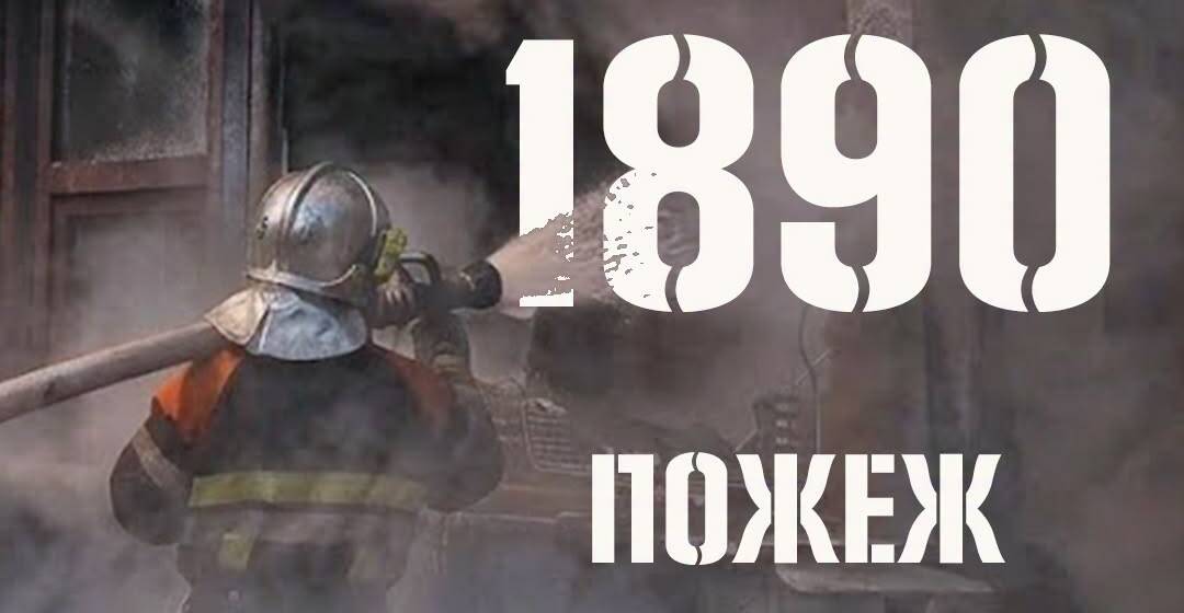 1890 пожеж на Вінниччині: ДСНС нагадує правила, які рятують життя та майно