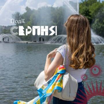 Офіс туризму Вінниці опублікував розклад пішохідних прогулянок та виїзних турів