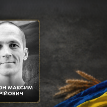 Вінницька громада 28 липня віддає останні земні почесті оборонцю України Максиму Кордону