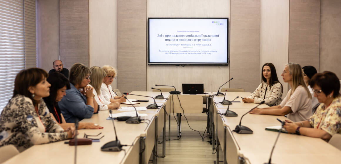 У Вінниці 86 дітей отримують послугу раннього втручання за державним експериментальним проєктом