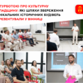 Вінниця планує залучати мешканців і гранти до збереження культурної спадщини