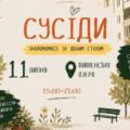 У Вінниці запускають новий проєкт «СУСІДИ»: містян кличуть на пікнік біля озера