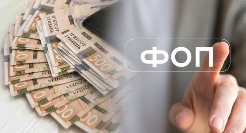 Нові правила для ФОПів з серпня: банки встановлюють ліміти
