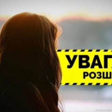 Пішла на навчання і не повернулася: у Вінниці розшукують 15-річну дівчину