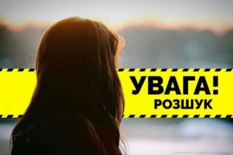 Пішла на навчання і не повернулася: у Вінниці розшукують 15-річну дівчину