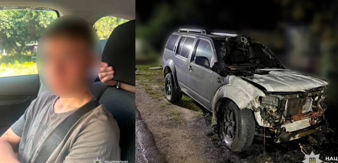 На Вінниччині затримали 16-річного хлопця за підпал автомобіля військового