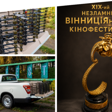 ВІННИЦіЯнський кінофестиваль 2026 (1) До 20 серпня триває прийом робіт на Незламний ВІННИЦіЯнський кінофестиваль