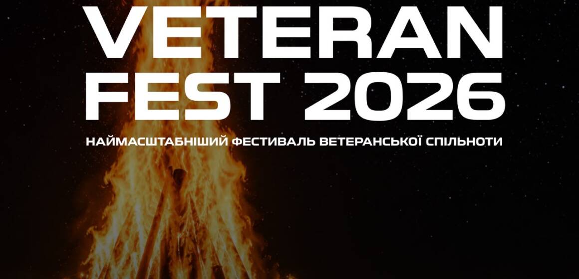Ветеран Фест На Вінниччині пройде найбільший в Україні VETERAN FEST