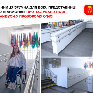У холі Вінницької міськради облаштували два нових пандуси