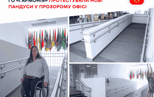 У холі Вінницької міськради облаштували два нових пандуси