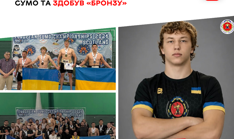 Вінничанин здобув медаль на чемпіонаті Європи з сумо серед 196 найсильніших атлетів
