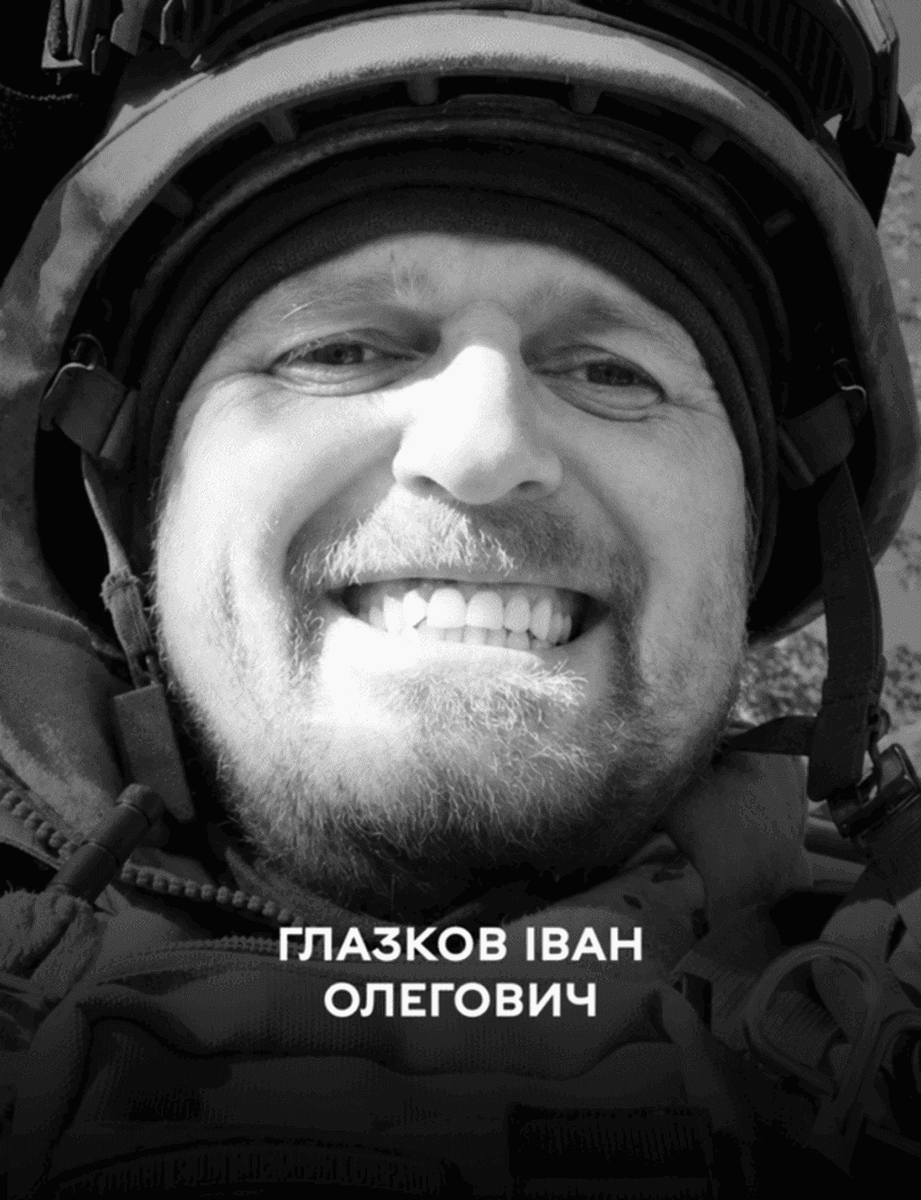 Вінниця 6 липня прощається із захисником України Іваном Глазковим