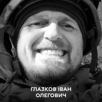 Глазков Іван Олегович (1) (1) Вінниця 6 липня прощається із захисником України Іваном Глазковим