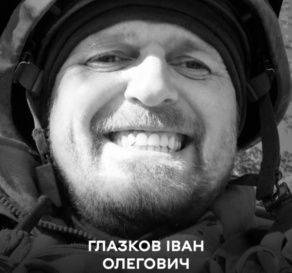 Глазков Іван Олегович (1) (1) Вінниця 6 липня прощається із захисником України Іваном Глазковим