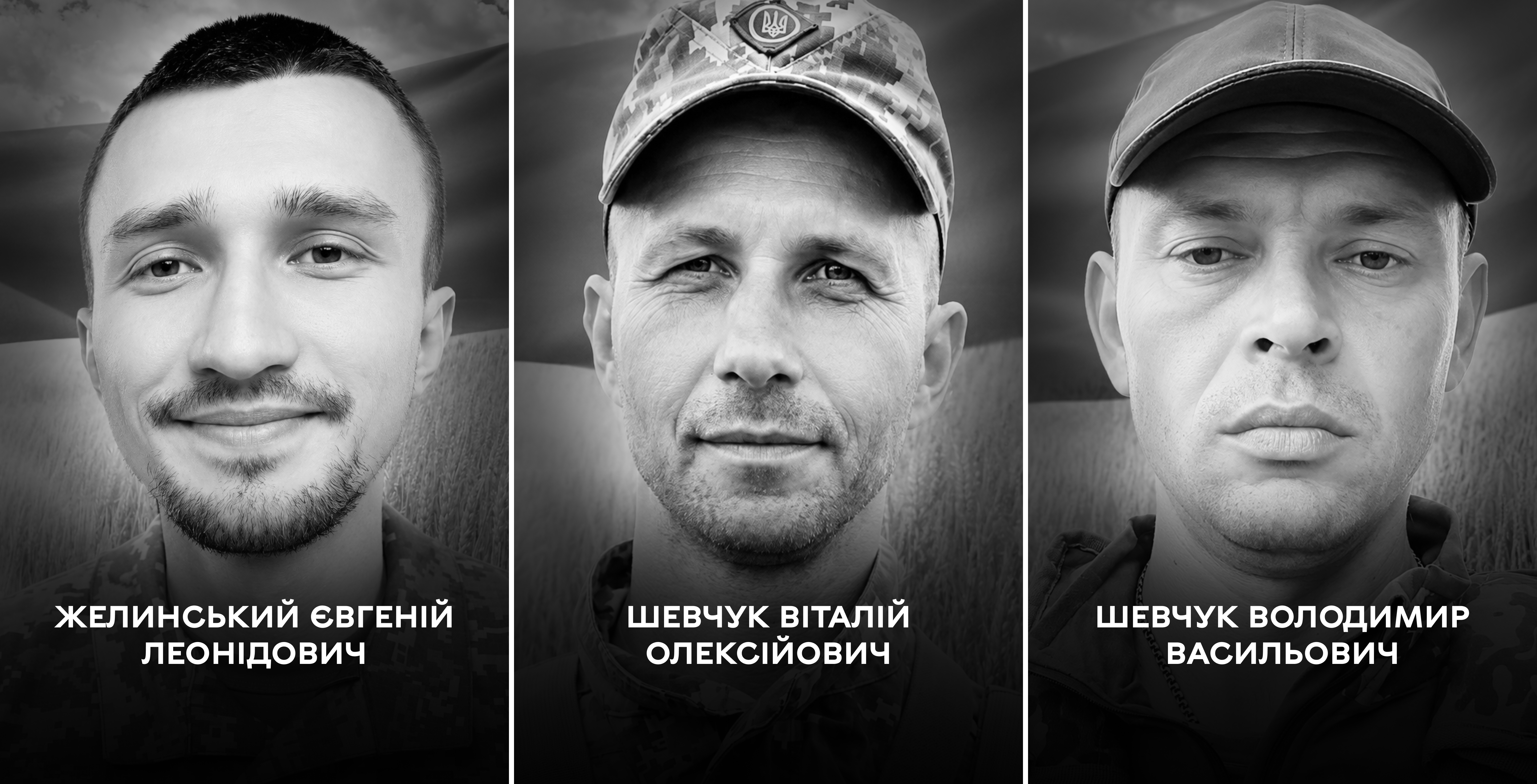 Остання шана Героям: Вінницька громада проводжає в останню путь Євгенія Жилинського, Віталія та Володимира Шевчуків