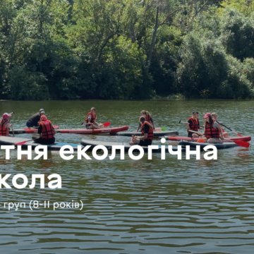 У Вінниці стартує третя зміна «Літньої екологічної школи»: як зареєструвати дитину