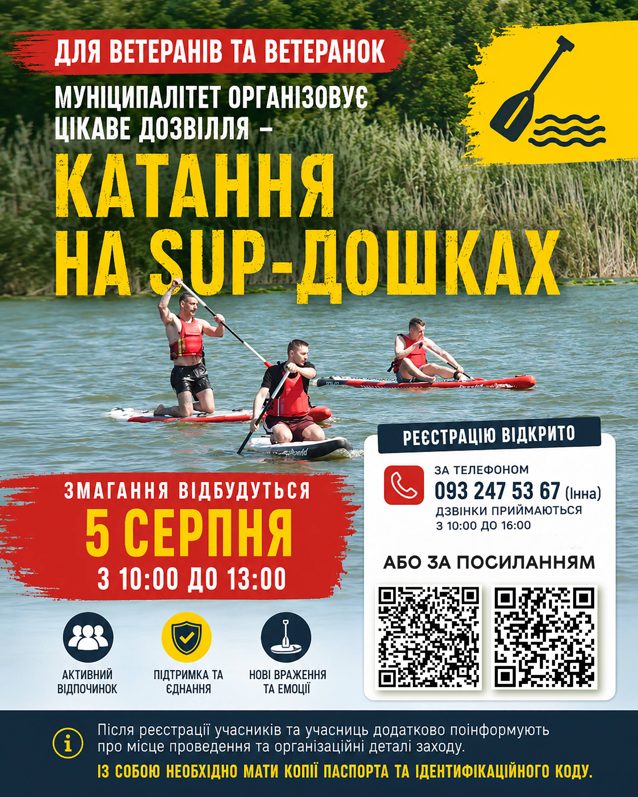 «Сила титанів»: у Вінниці для ветеранів та ветеранок організовують катання на SUP-дошках і байдарках