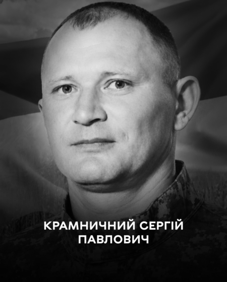 Крамничний Сергій Павлович (1) (1) Вінниця прощається з полеглим оборонцем України Сергієм Крамничним
