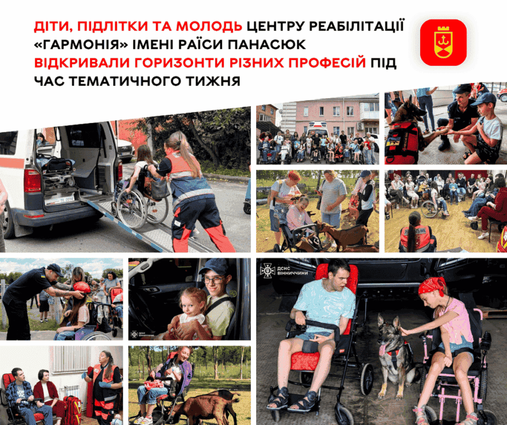 Світ професій без обмежень: як у центрі «Гармонія» минув тематичний тиждень для дітей та молоді