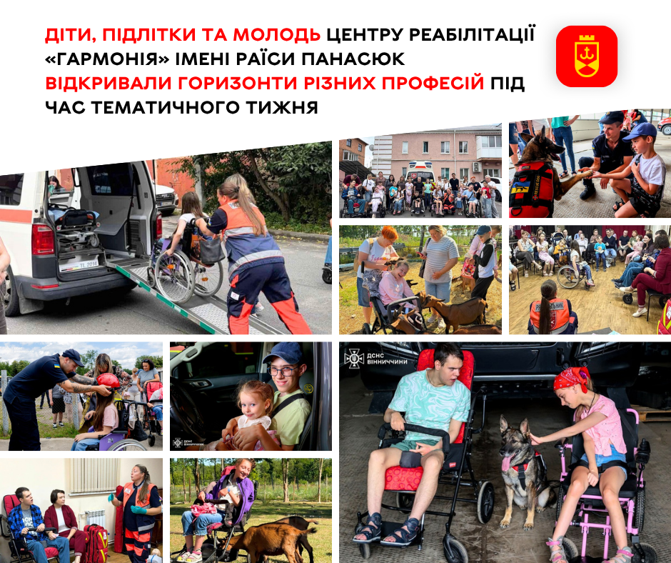 Світ професій без обмежень: як у центрі «Гармонія» минув тематичний тиждень для дітей та молоді