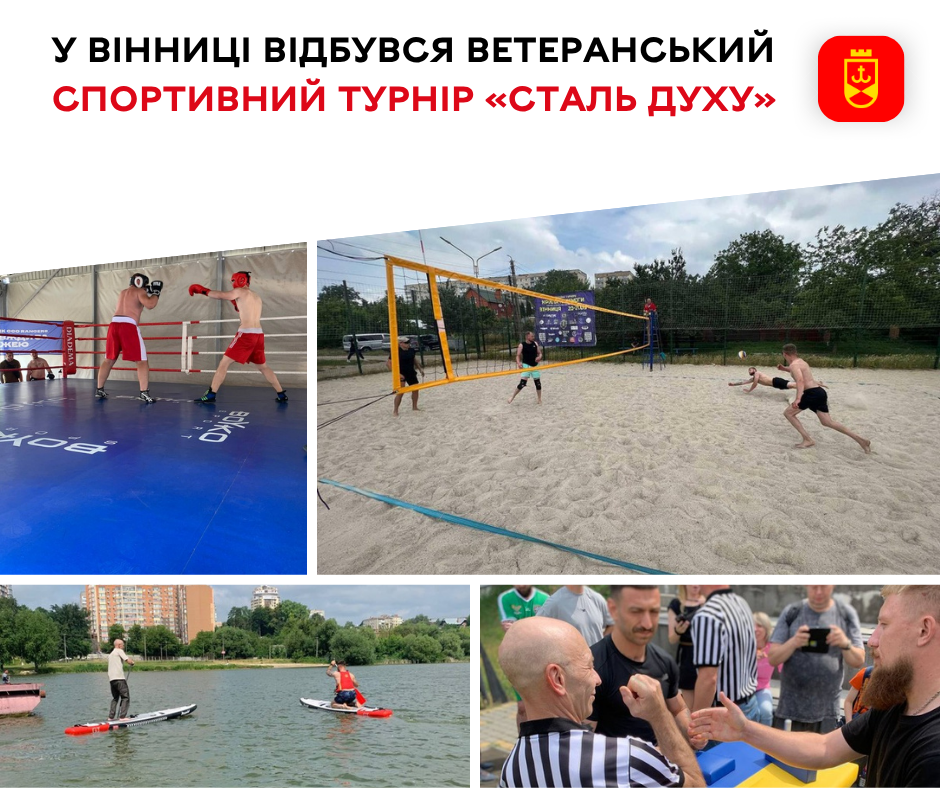 «Сталь духу» у Вінниці: 50 ветеранів з усієї України змагалися на SUP-дошках та долали стрес через спорт
