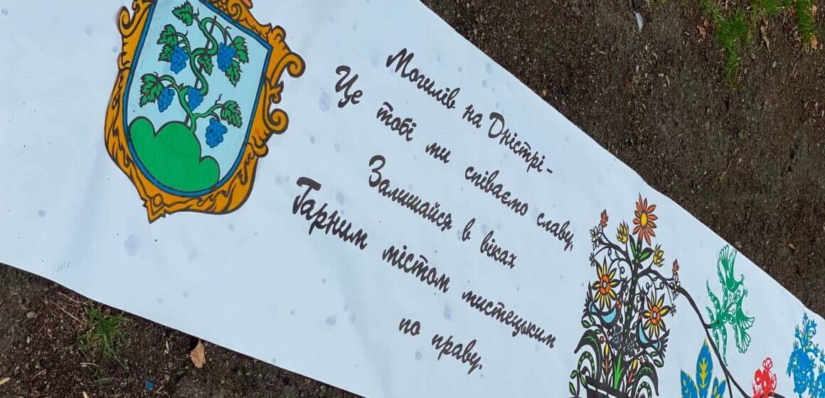 головна На Вінниччині створили 100-метрову витинанку та встановили новий рекорд України