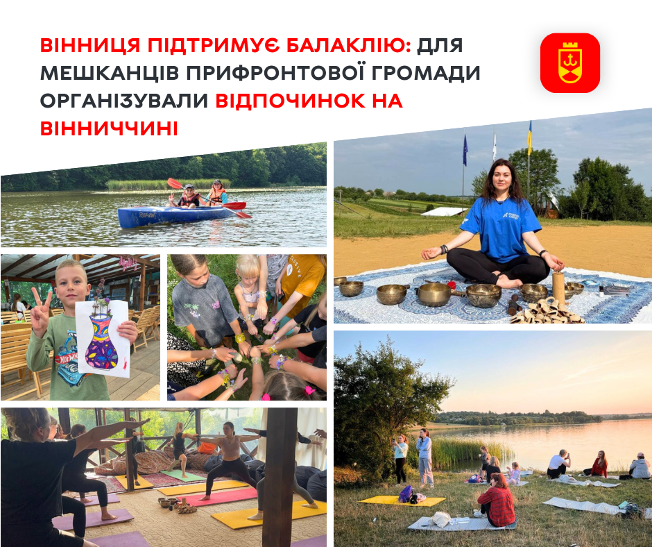 Вінниця профінансувала оздоровлення та психологічну реабілітацію матерів і дітей з Балаклії